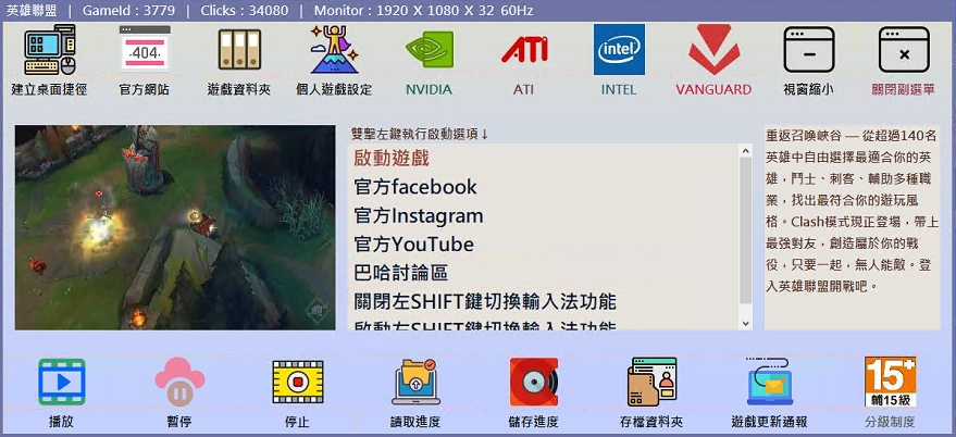 遊戲選單改版