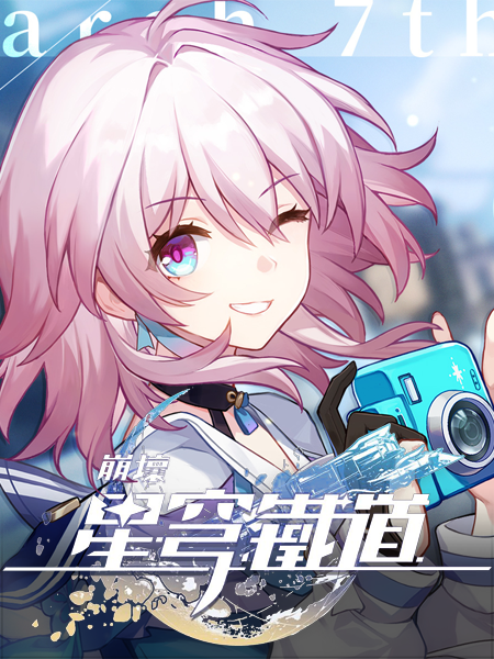 遊戲介紹圖片